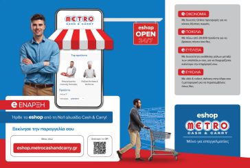 Νέο eshop από τα METRO Cash & Carry αποκλειστικά για επαγγελματίες Μαζικής εστίασης & Ho.Re.Ca. αλλά και Λιανικής Πώλησης
