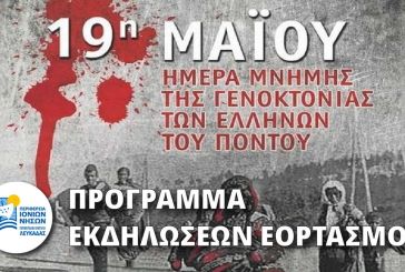 Λευκάδα: Το πρόγραμμα εορτασμού της Μνήμης της Γενοκτονίας των Ελλήνων του Πόντου