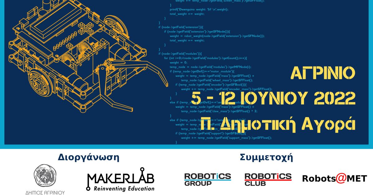 1η Έκθεση Ρομποτικής & Τεχνολογίας στο Αγρίνιο
