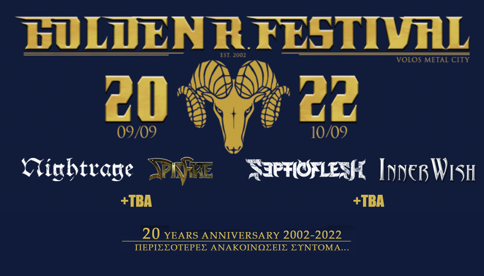 Τον Σεπτέμβριο στον Βόλο το επετειακό Golden R. Festival - Κλείνει 20 χρόνια και το γιορτάζει