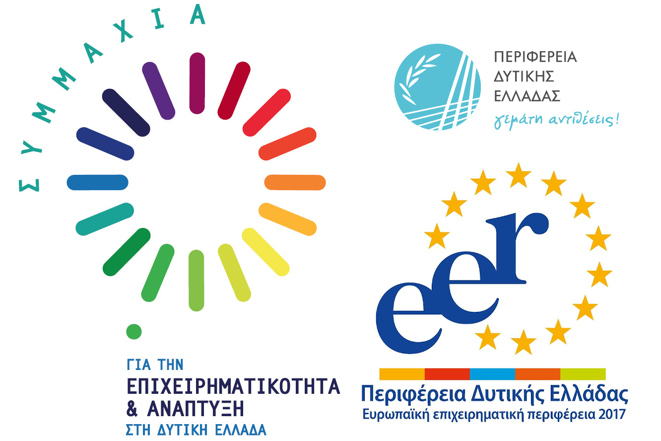 Συνεδριάζει στον Αστακό η «Συμμαχία για την Επιχειρηματικότητα & Ανάπτυξη στη Δυτική Ελλάδα»