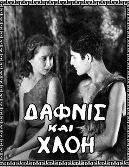 Ο ελληνικός ερωτικός κινηματογράφος - Το Αγρίνιο είχε τον δικό του πρωταγωνιστή
