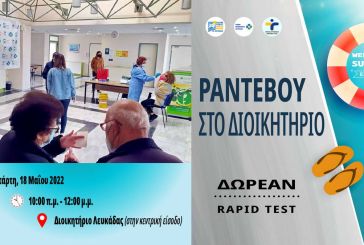 Λευκάδα: Νέο «Ραντεβού στο Διοικητήριο» – Δωρεάν rapid test αύριο Τετάρτη