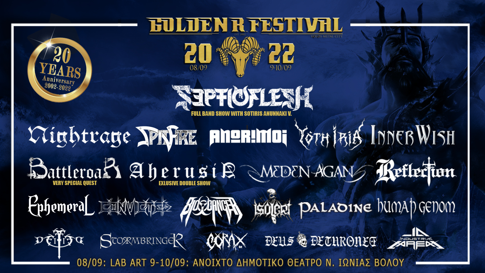 Heavy Metal «σεισμός» φέτος στο Βόλο - Η αφρόκρεμα της σκηνής στο επετειακό Golden R. Festival!