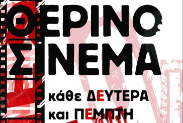 Ξεκίνησαν οι προβολές του θερινού σινεμά της ΚΝΕ στο Αγρίνιο
