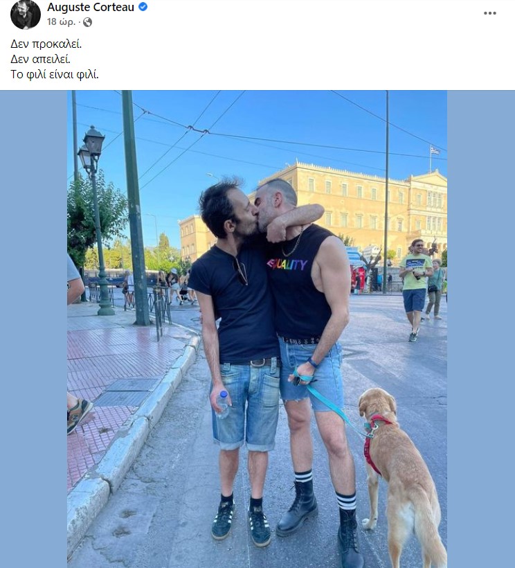 Αύγουστος Κορτώ: Το φιλί στον σύζυγό του στο Athens Pride - «Δεν προκαλεί, δεν απειλεί»