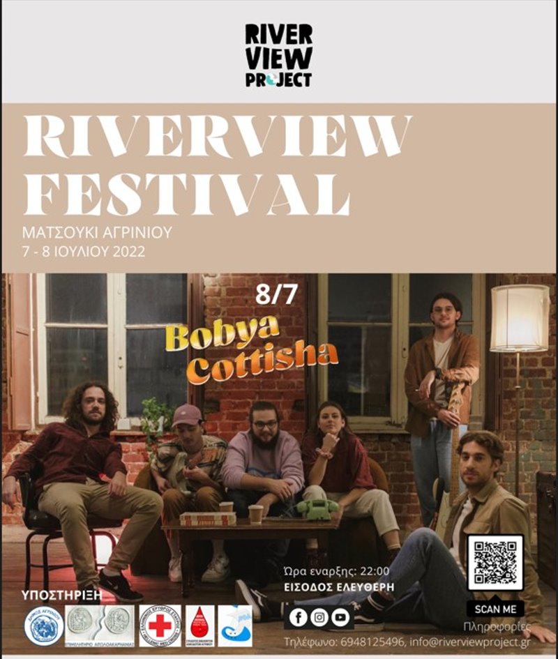 7-8 Ιουλίου το Riverview Festival 2022 στο Ματσούκι Αγρινίου- Το πλήρες πρόγραμμα