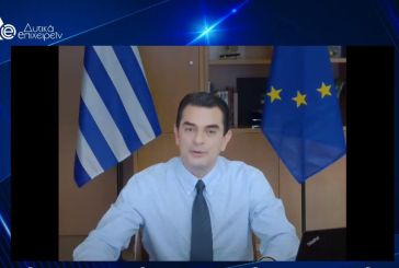 Κώστας Σκρέκας, Υπουργός Περιβάλλοντος και Ενέργειας στο «Δυτικά Επιχειρείν»: τέλος στην ενεργειακή απομόνωση της Δυτικής Ελλάδας