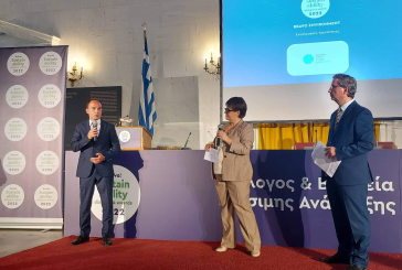 Βραβείο για τις Ενεργειακές Κοινότητες της Δυτικής Ελλάδας