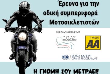 Η Ελλάδα και η Κύπρος πρώτες χώρες σε θανάτους νέων μοτοσικλετιστών
