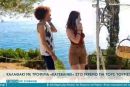 Ρεσιτάλ ευρεσιτεχνίας στη Ζάκυνθο: Ουρανοκατέβατο ντελίβερι σε παραλία με… καλαθάκι (βίντεο)
